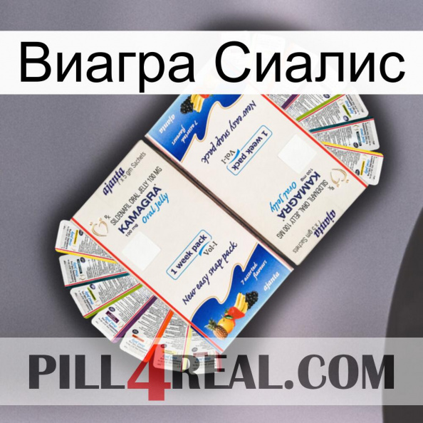 Виагра Сиалис kamagra1.jpg